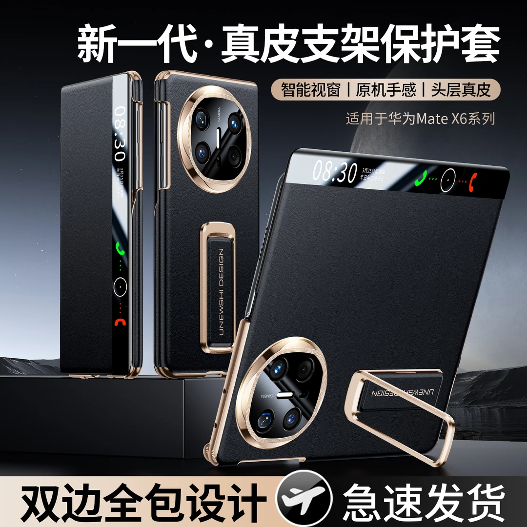 【双中轴保护套】适用华为MateX6手机壳真皮旋转支架matex5高档商务