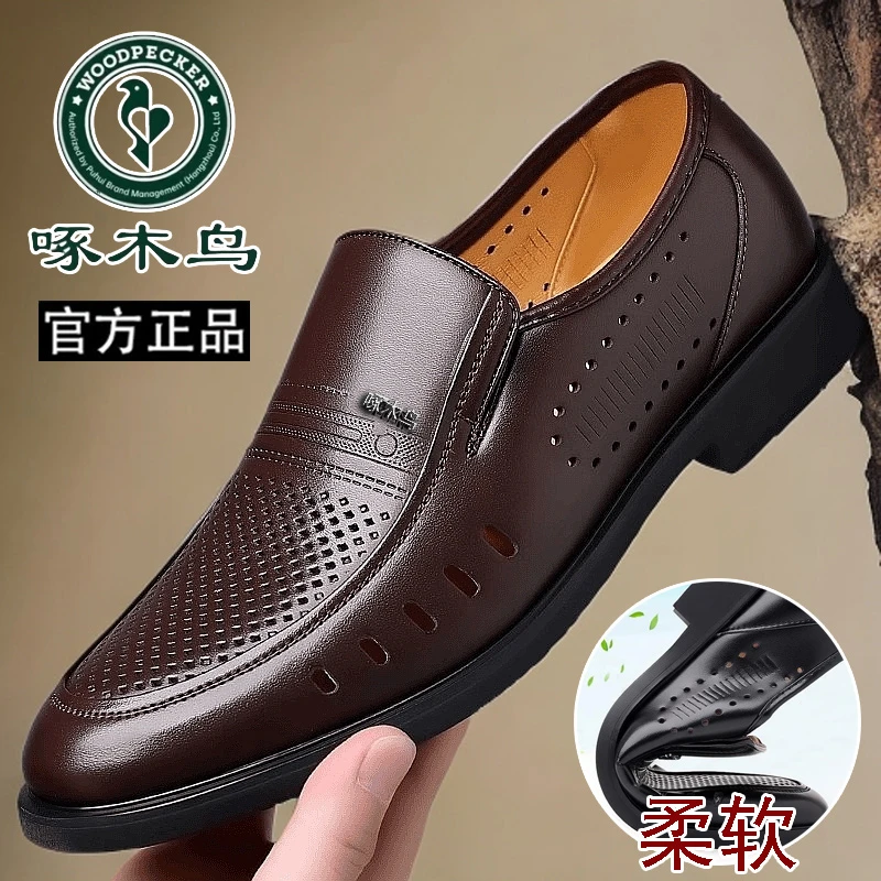 啄木鸟男鞋夏季镂空透气男士休闲正装皮鞋洞洞鞋真软皮中年爸爸鞋