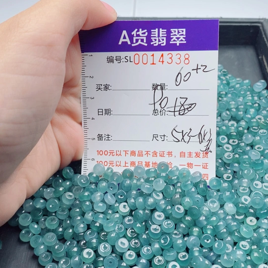 翡翠未镶嵌手链多样性发货散珠自选