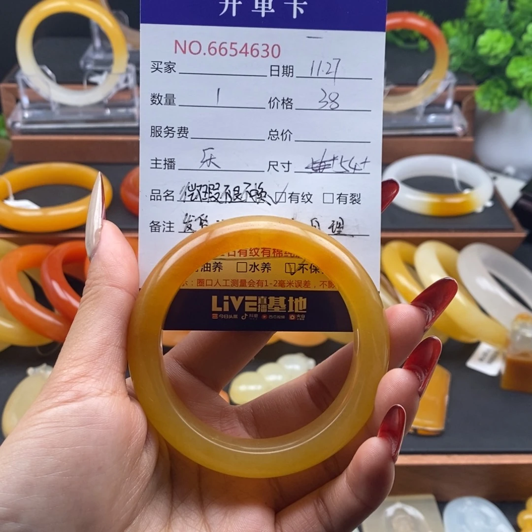 石英质玉（黄龙玉）未镶嵌手镯54630