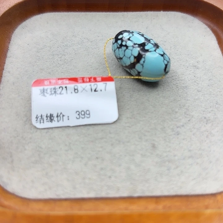 未镶嵌绿松石手串