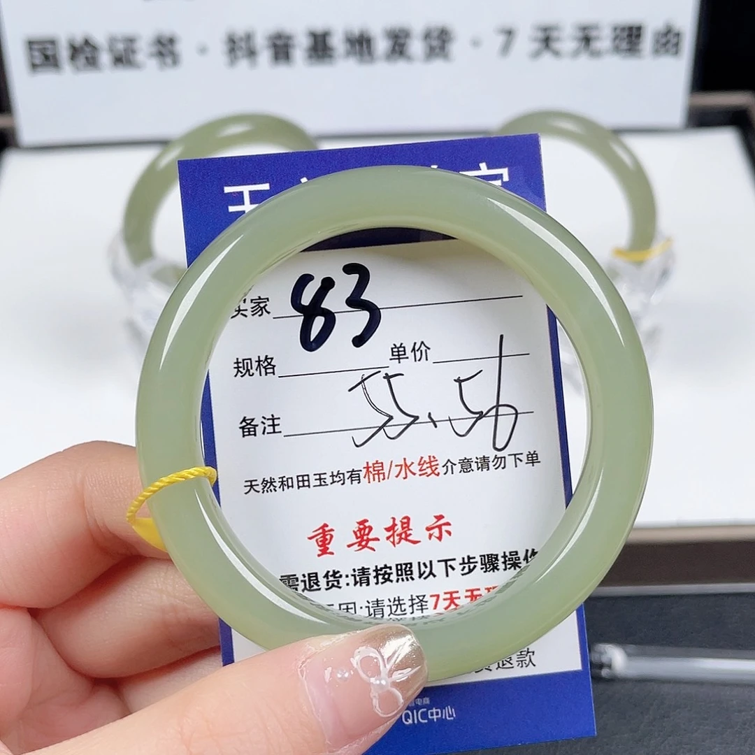 和田玉手镯未镶嵌