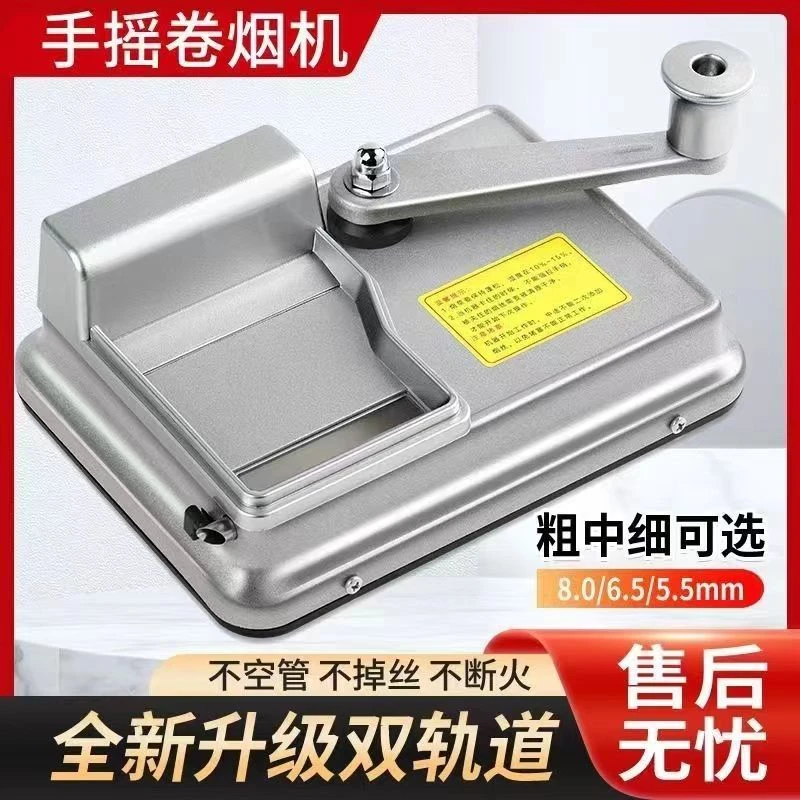 新款二代双轨道卷烟机手动双轨8.0/6.5/5.5拉烟器耐用填烟器