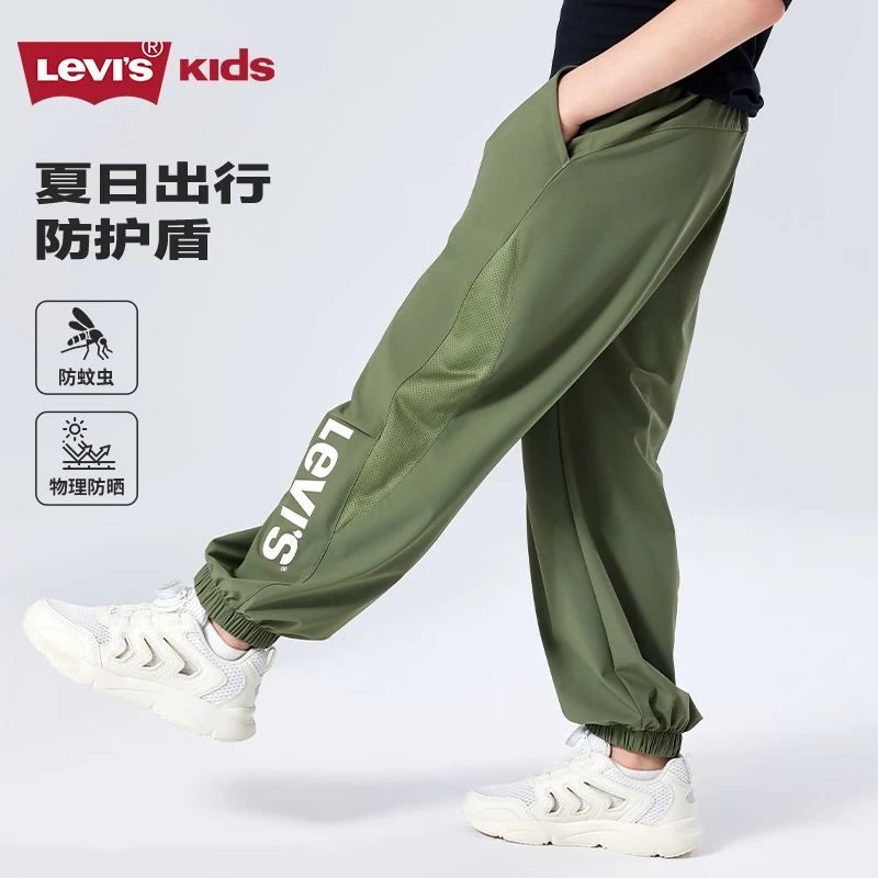 【官方旗舰】Levi's李维斯儿童裤子25春装新款男女童裤凉感裤N928
