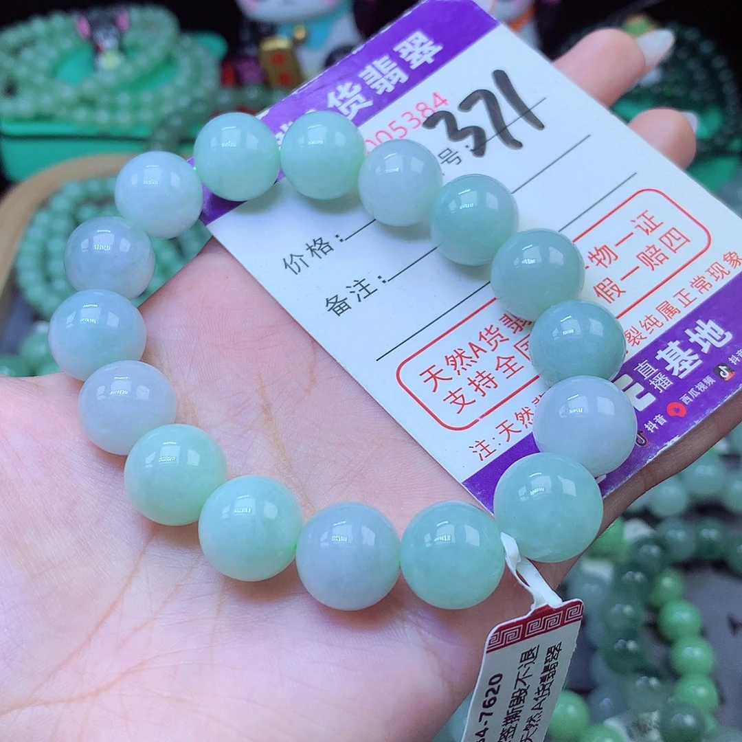 翡翠未镶嵌手串13+