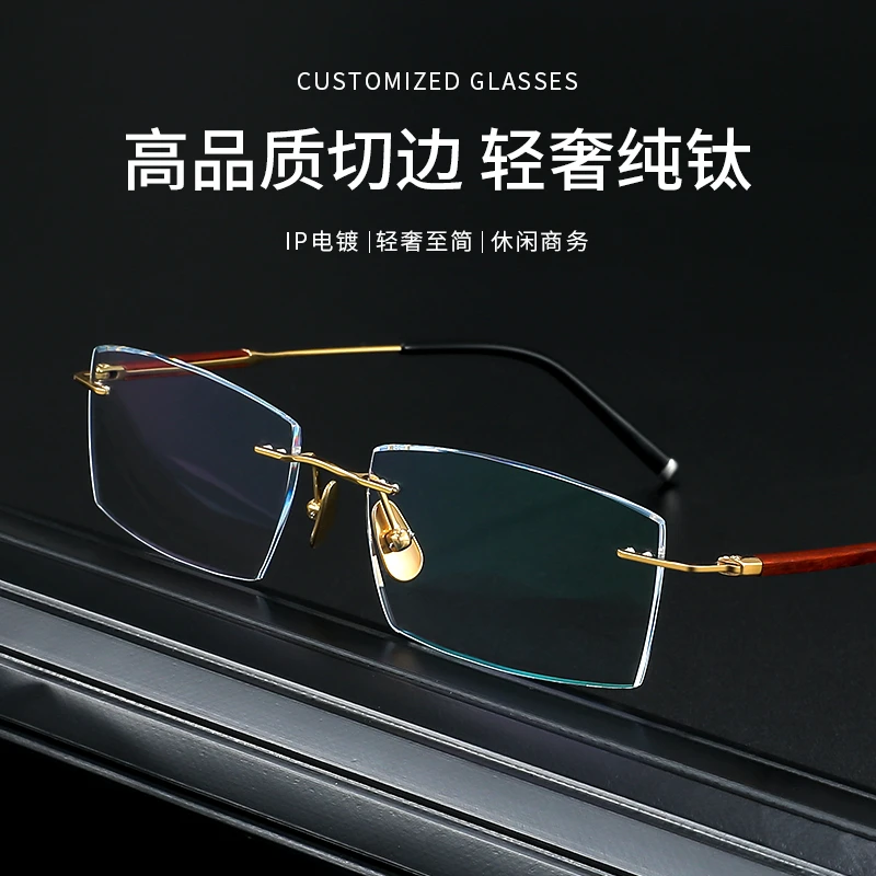 檀木无框眼镜男款定制工艺商务近视眼镜架超轻钛架切边眼镜无边框