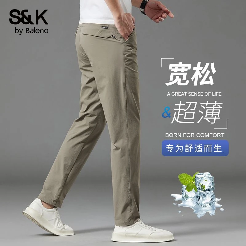 班尼路2025新款秋季潮款休闲裤男士速干商务长裤修身直筒西装裤子