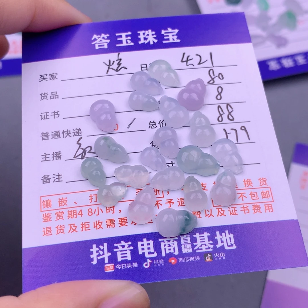 翡翠挂件未镶嵌炫