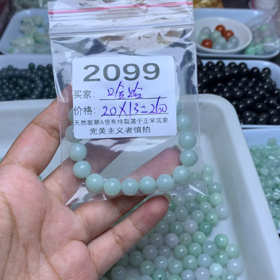 【闪购商品】未镶嵌手链翡翠哈*