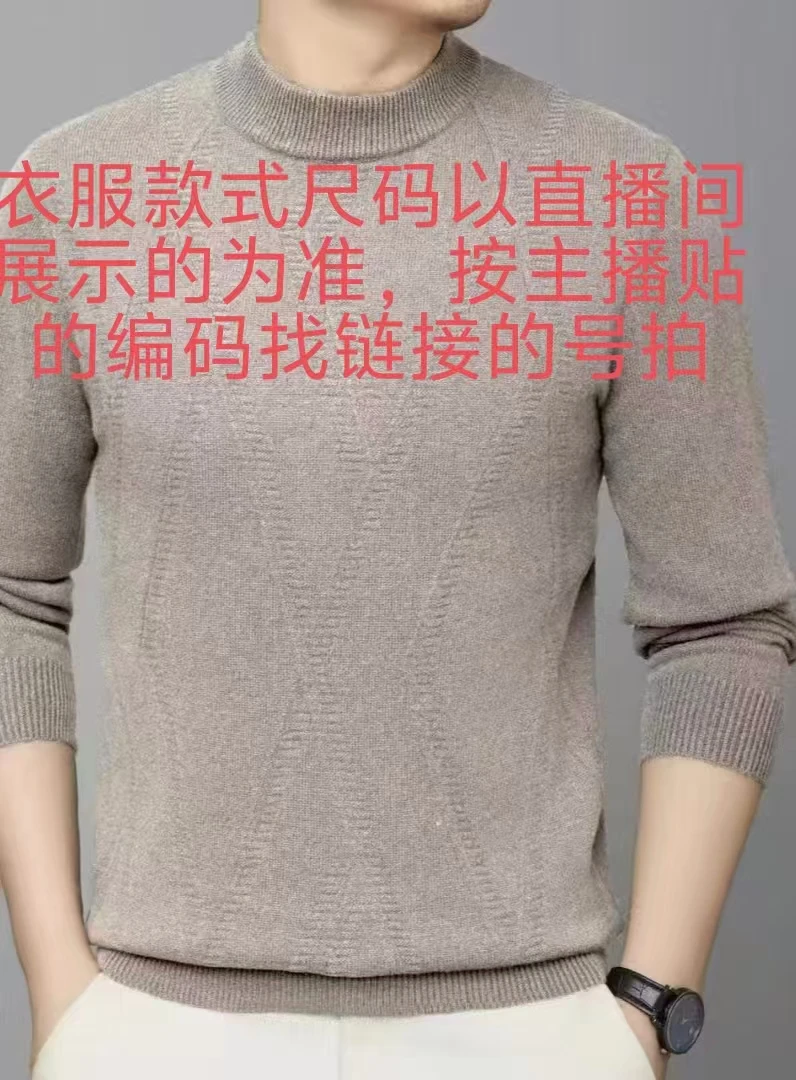 断码孤品男士毛衫401-500