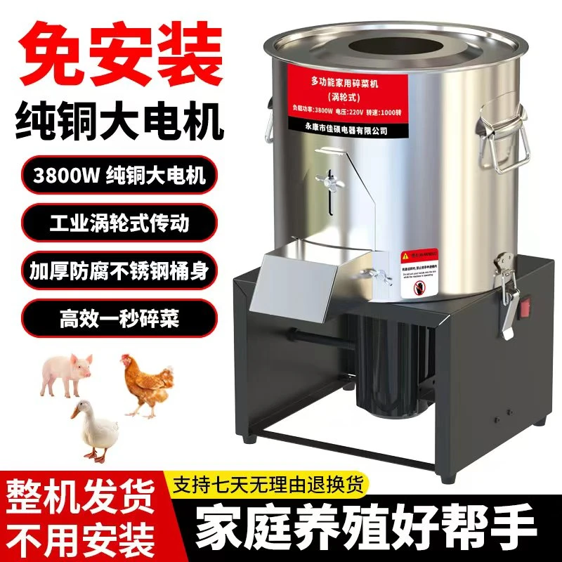 养殖专用不锈钢碎菜机喂鸡饲料机器多功能电动桶式碎草机搅绞菜机