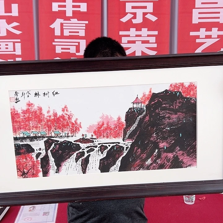 国画当代艺术书画