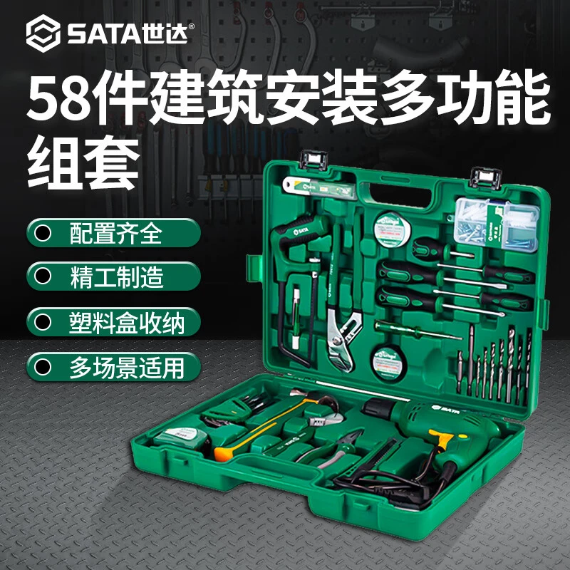 SATA/世达五金家用电动工具组套维修装修多功能电钻组合套