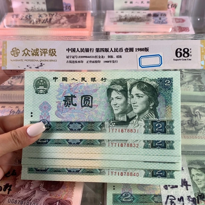 802全新十连号，号码无4