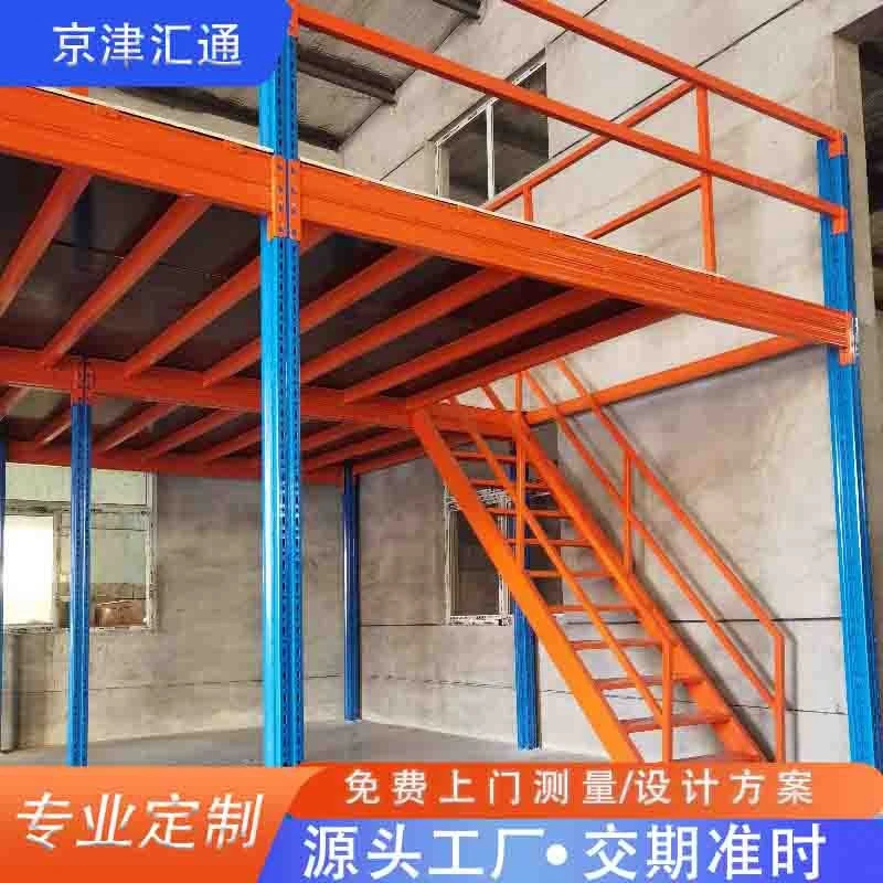 天津重型货架阁楼式钢结构工业工厂厂家仓储仓库阁楼平台阁楼架子