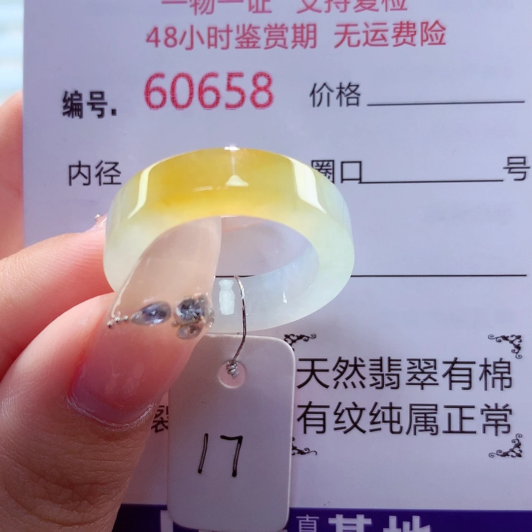 未镶嵌戒指翡翠天然