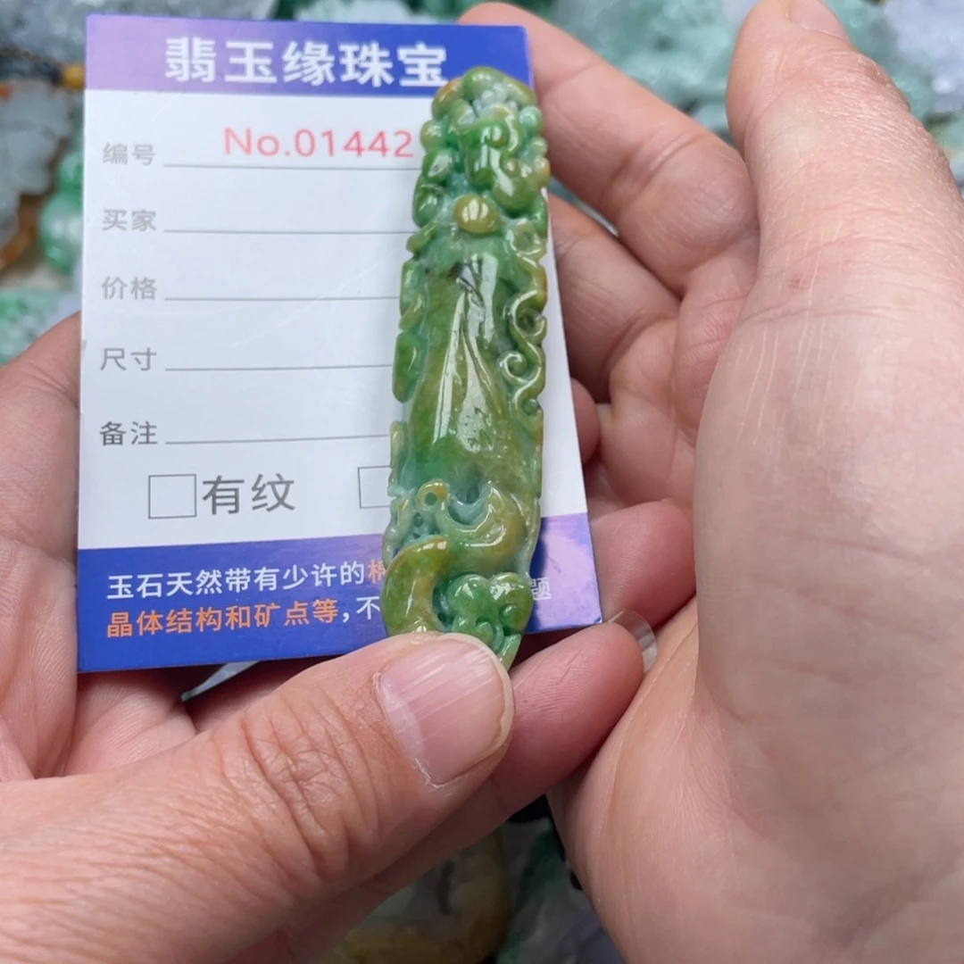 翡翠挂件未镶嵌酒*翡翠玉缘吊坠挂件