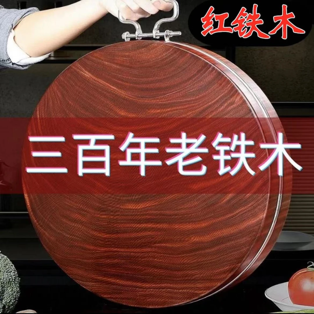 正宗铁木砧板菜板家用厨房案板切菜板面板实木刀板正宗家用菜板
