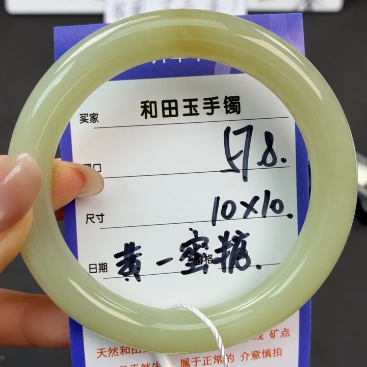 未镶嵌手镯和田玉