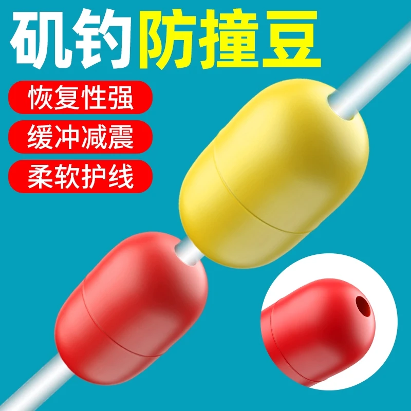 矶钓防撞豆挡珠硅胶太空豆散装滑漂海钓路滑阿波漂挡豆钓鱼小配件