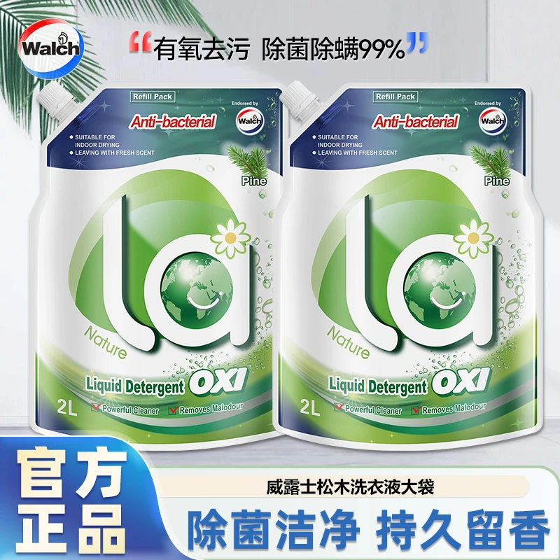 威露士La有氧洗衣液强效去污去渍松木香持久留香家用实惠装正品