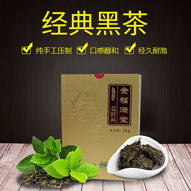 【ALBIR黑茶】8年安化黑茶金花茯砖茶1千克/盒