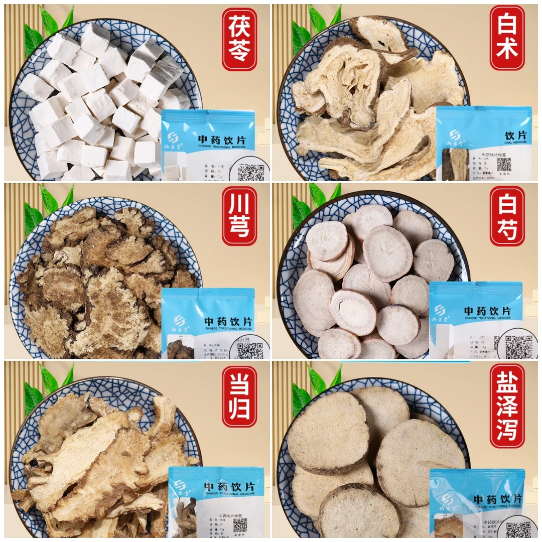 汇中堂中饮片标准张仲景古方当归芍药散养出黄金肝