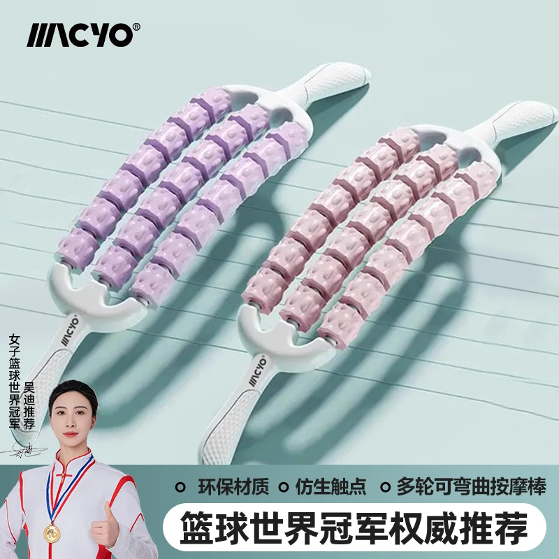 【可弯曲】三排按摩棒瑜伽狼牙棒感统训练肌肉放松滚轮轴腿部按摩器