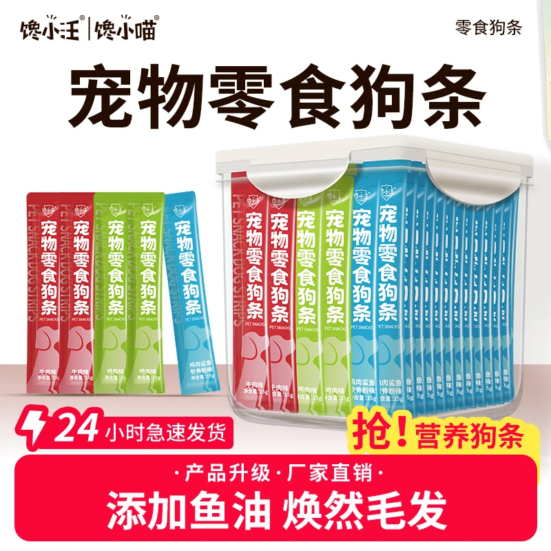 狗条狗狗零食湿粮包拌饭罐头非主食火腿肉泥小型犬泰迪训犬狗拌粮