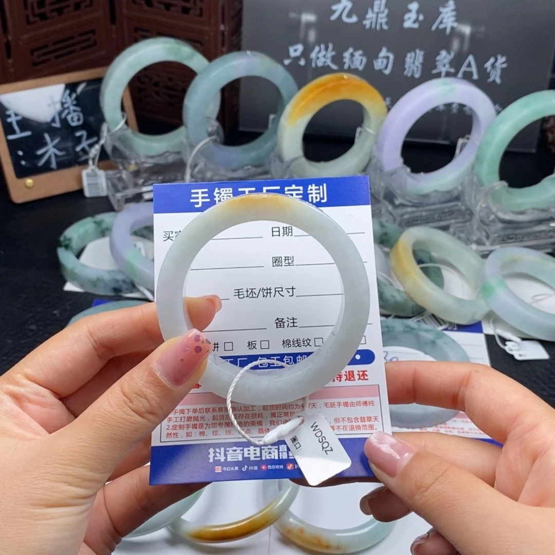 未镶嵌抖音官方基地质检定制翡翠