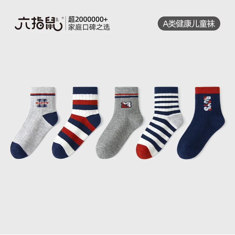 【5双】六指鼠春秋袜子童袜男童童袜初冬薄棉儿童袜子宝宝袜子