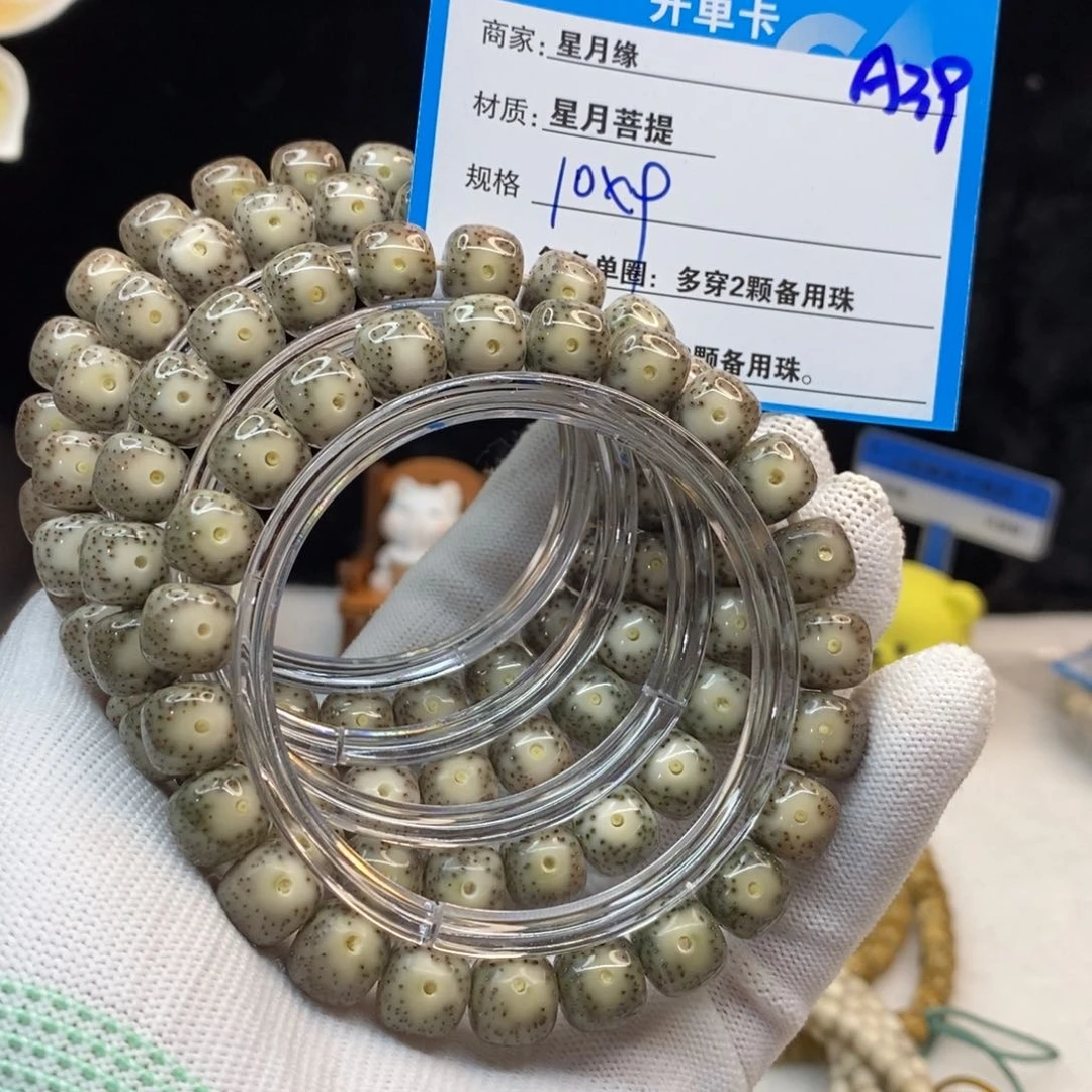 【闪购商品】吊坠星月菩提A39———————