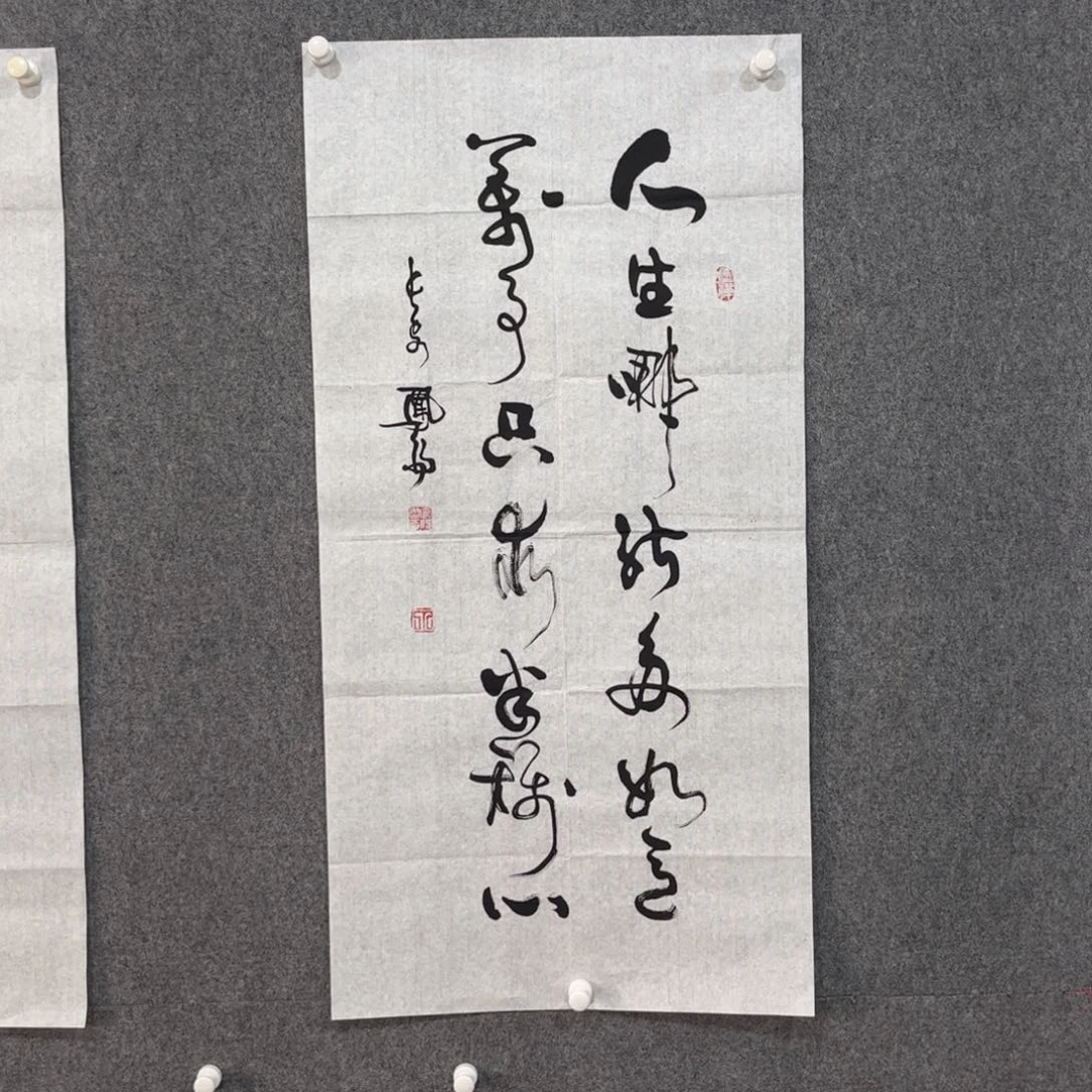 国画中雅煊精品书法