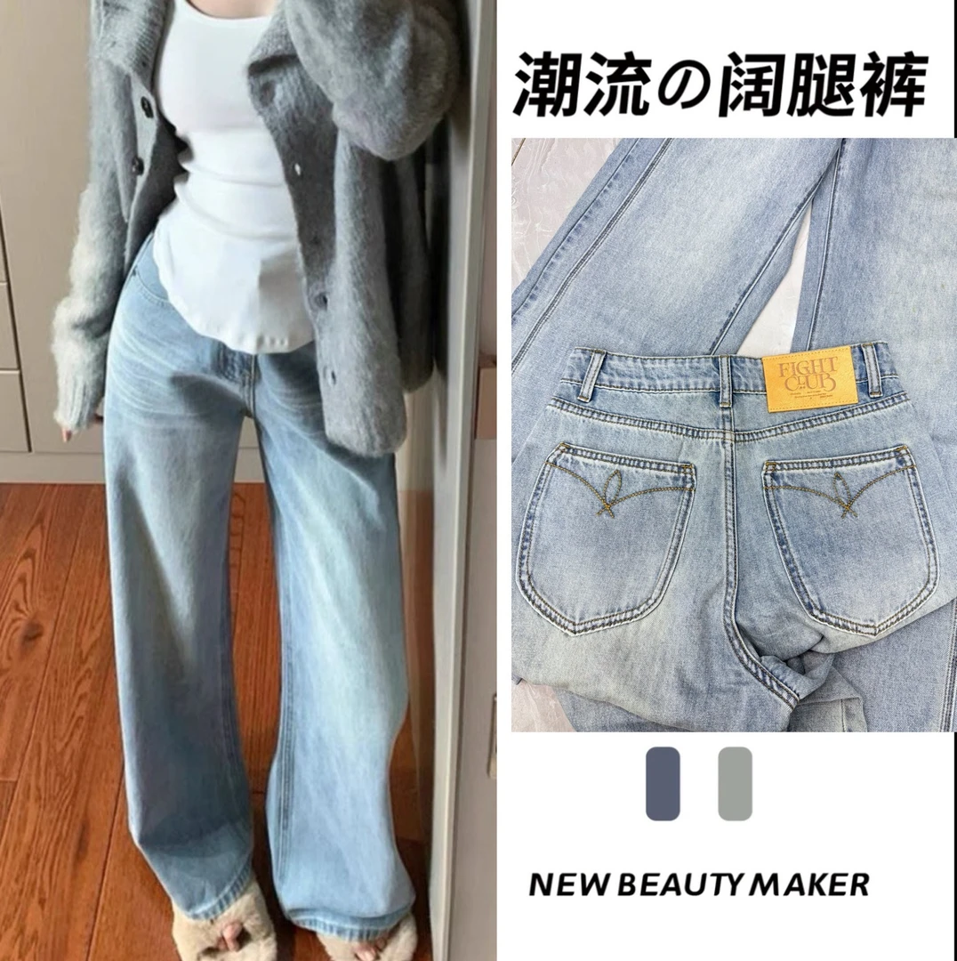 【冰蓝色刺绣】美式复古阔腿牛仔裤夏季水洗蓝宽松显瘦垂感直筒裤