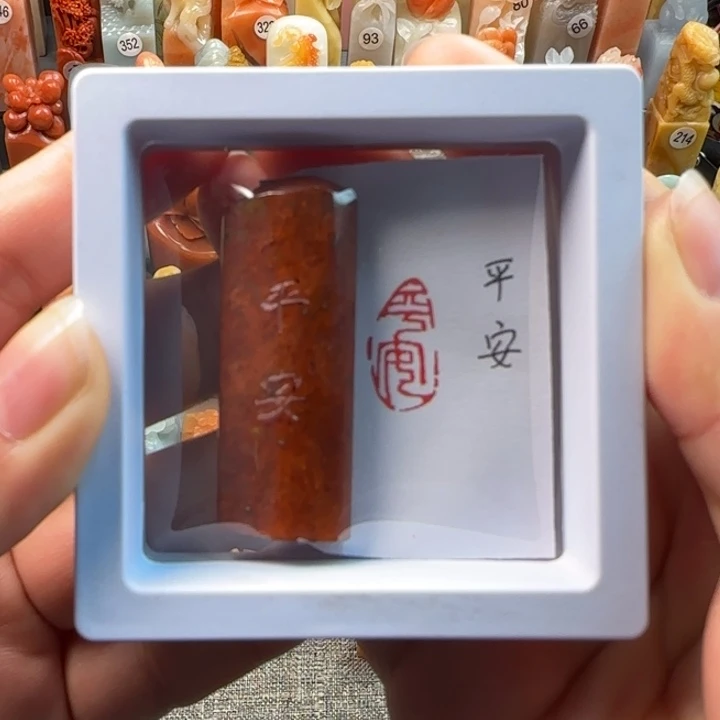昌化石印石1-2厘米左右平安