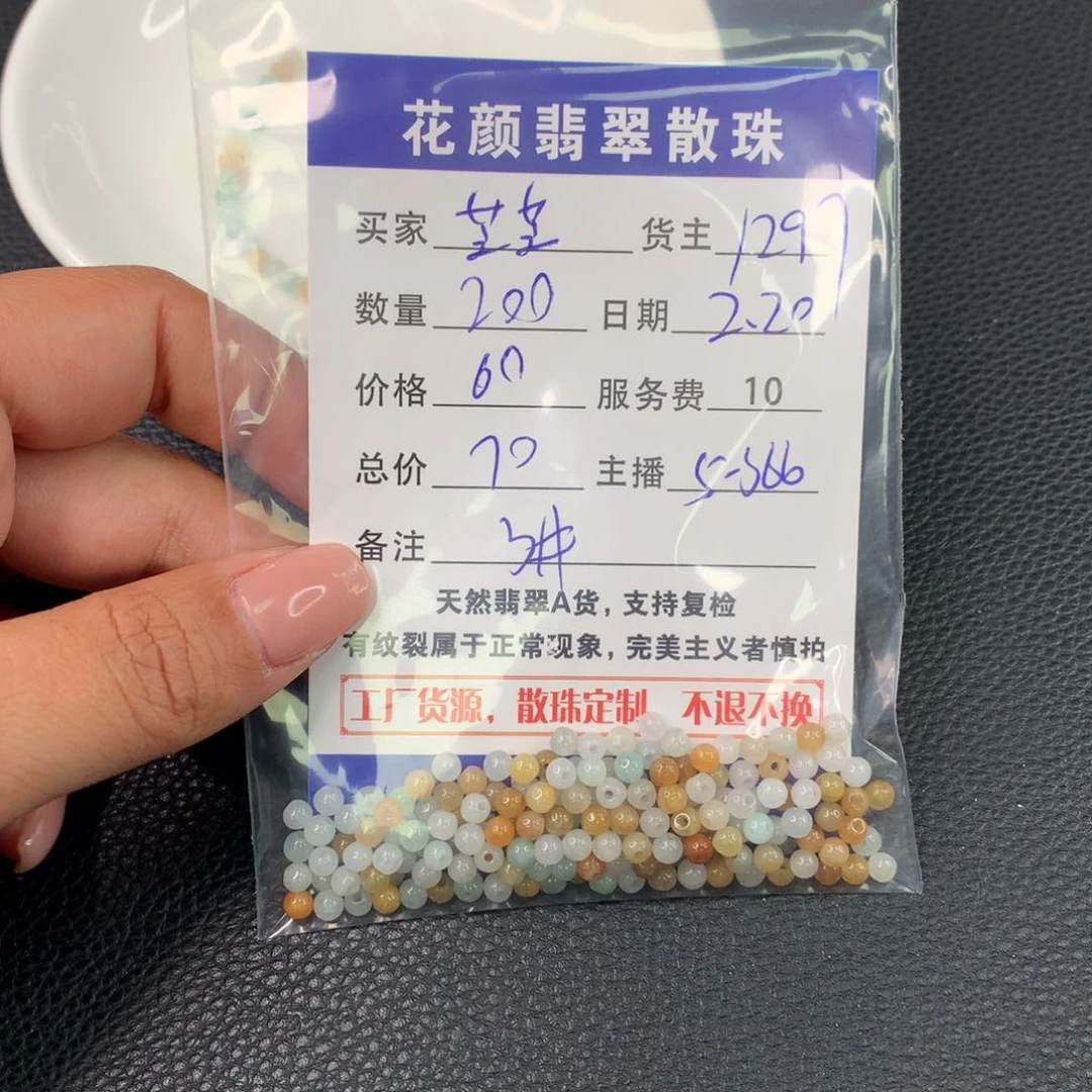 翡翠手链未镶嵌芝****上翡翠散珠DIY手串多样性自发