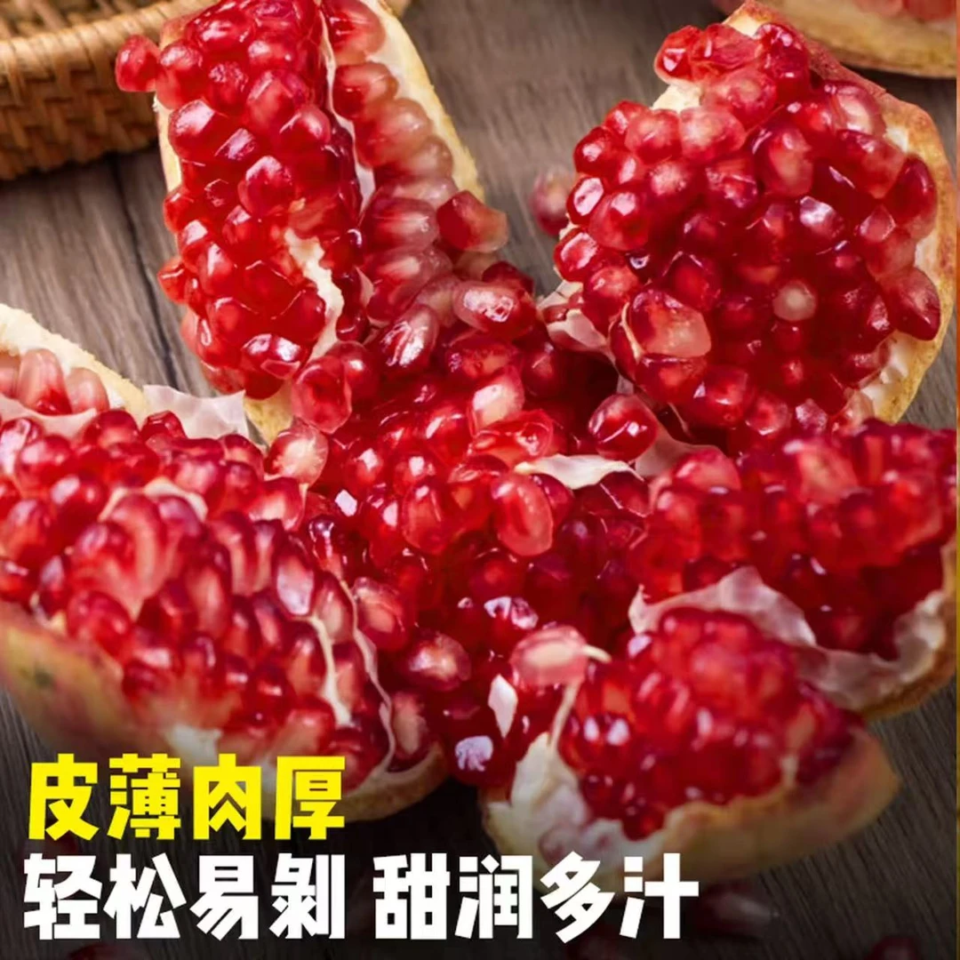 【黑金皇后-现摘现发】新鲜应季水果软籽红宝石砖石榴