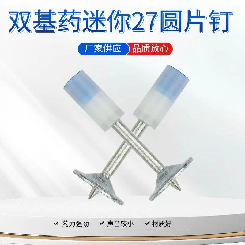 100颗2.7圆头直径0.73迷你吊顶一体钉消防钉