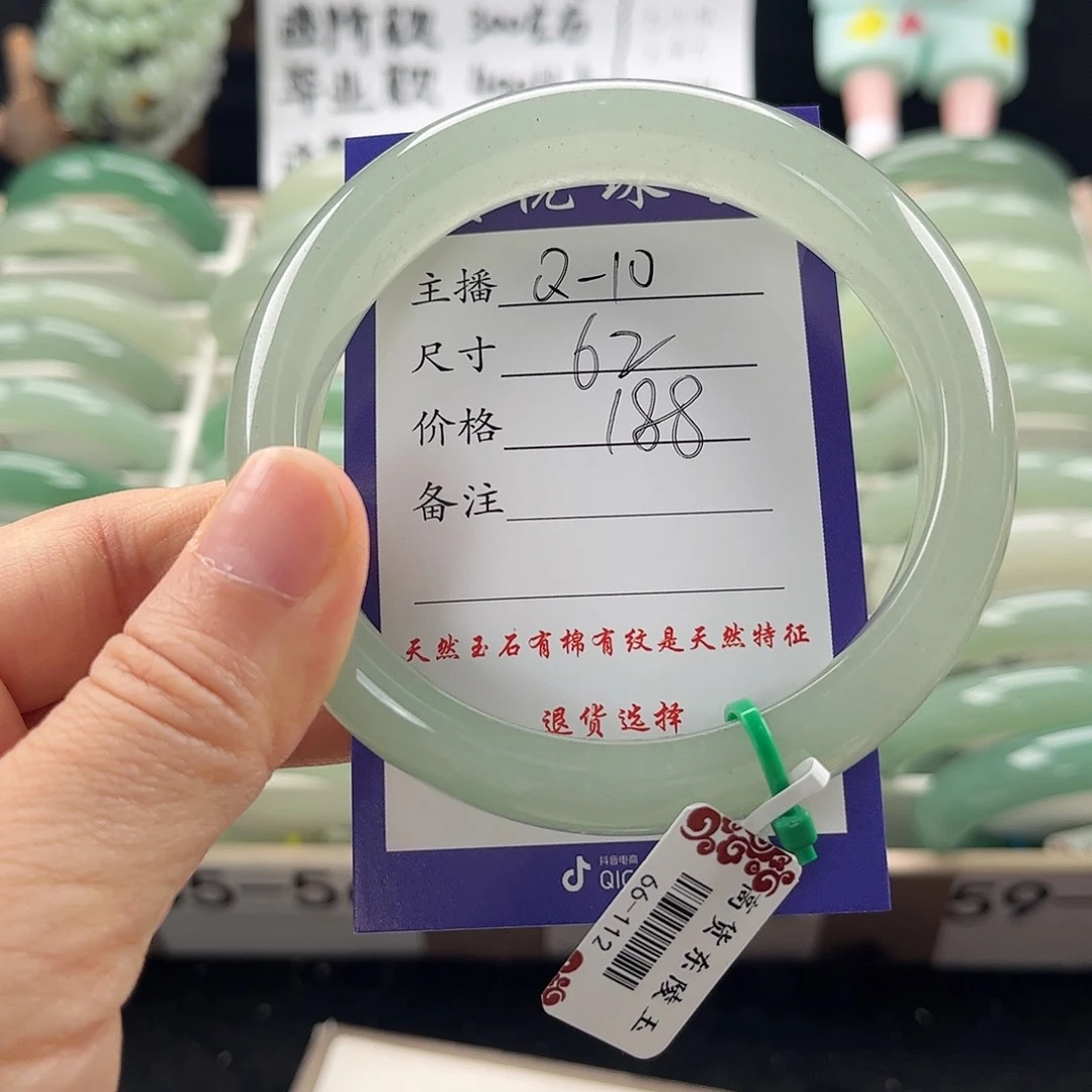 石英质玉手镯未镶嵌