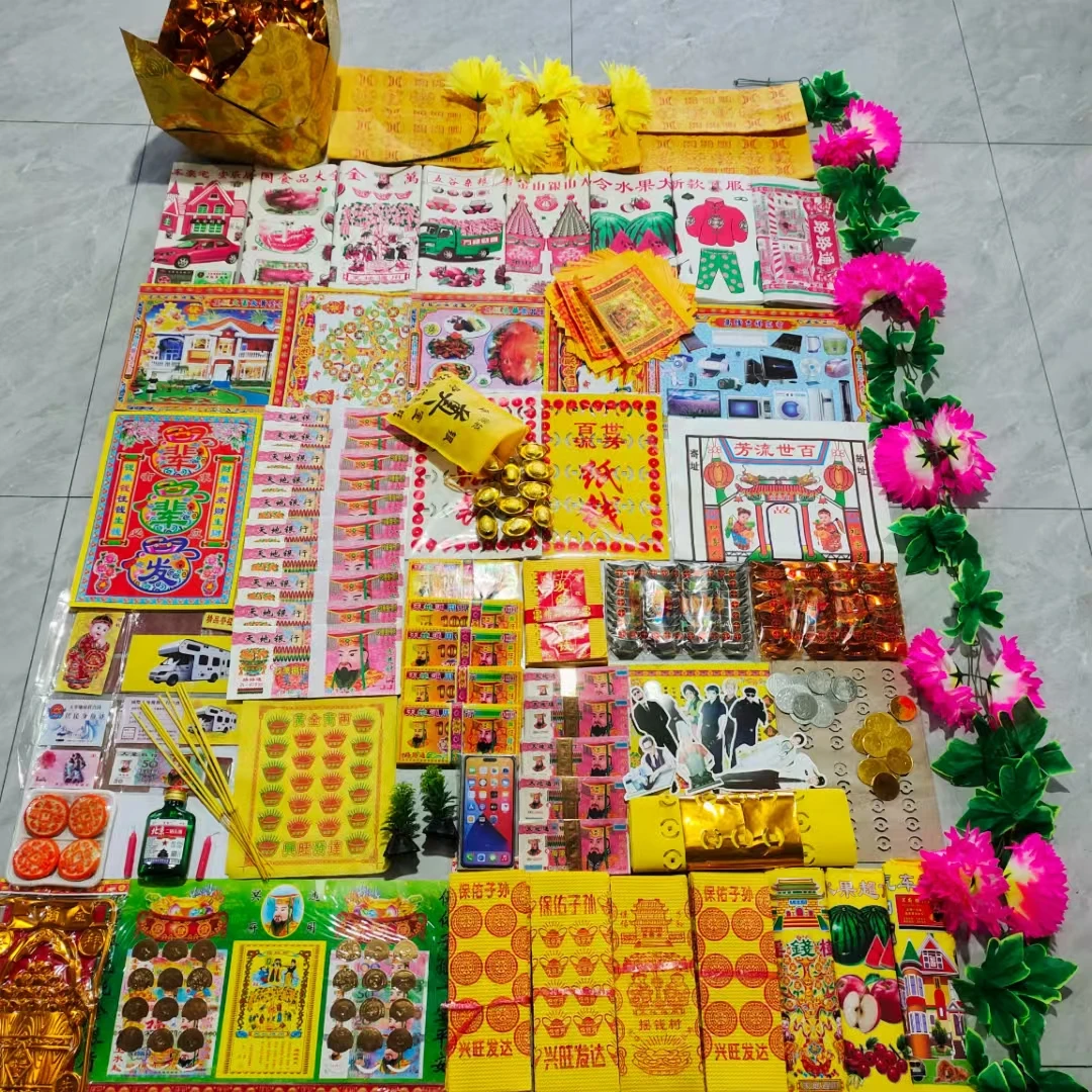 【祖先套装】组合套装烧纸一整套清明中元节拜拜祖先金烧纸传统纸