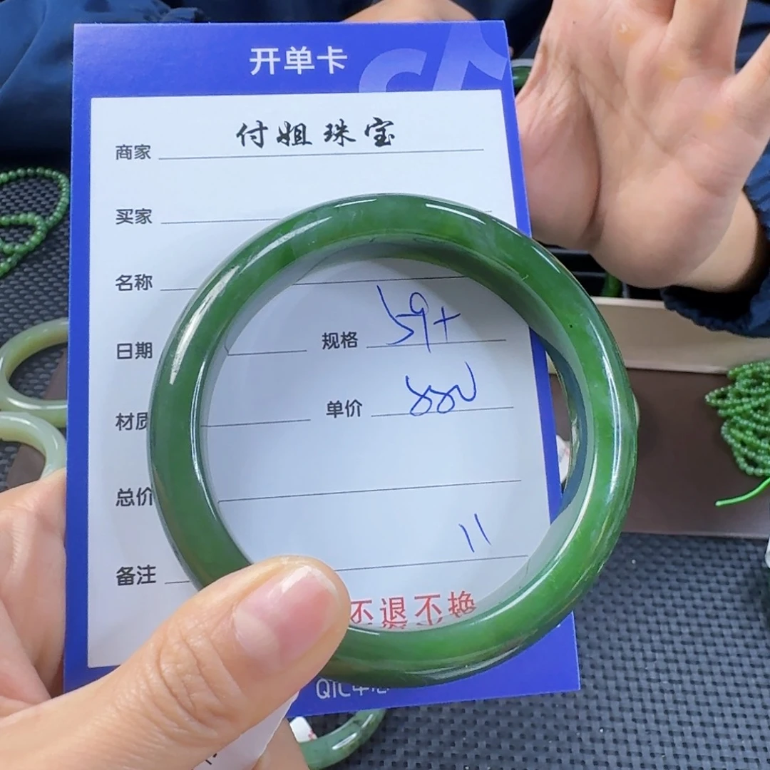 未镶嵌手镯和田玉（碧玉）