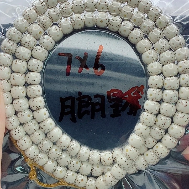 v***a星月菩提手串7的尺寸