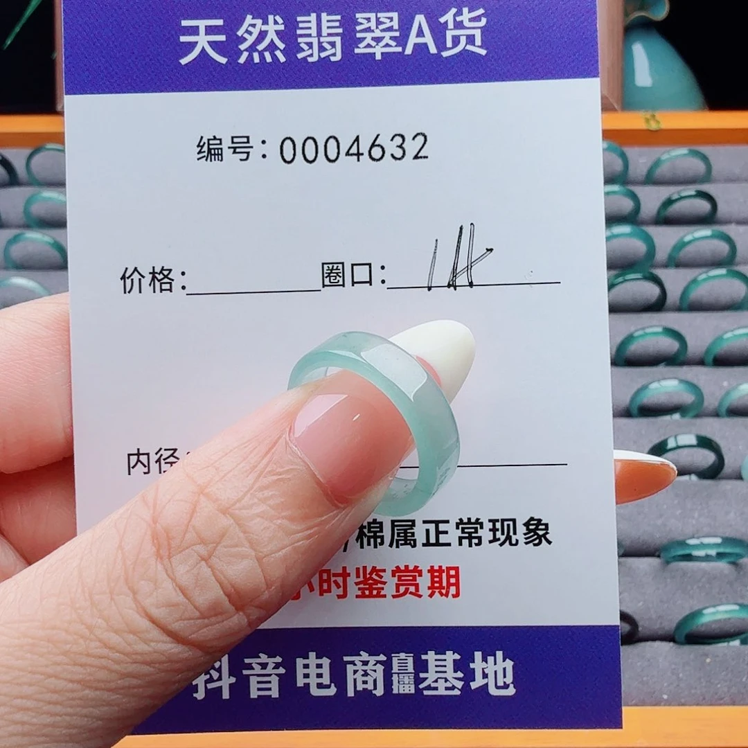 未镶嵌戒指翡翠涵*翡翠