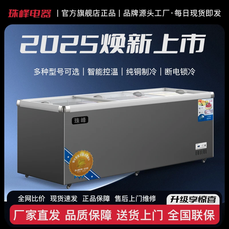 【珠峰1】冰柜商用欧岛冷柜冷藏冷冻两用展示柜保鲜柜玻璃柜