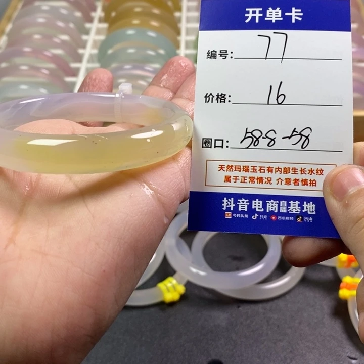 手镯玛瑙/玉髓未镶嵌