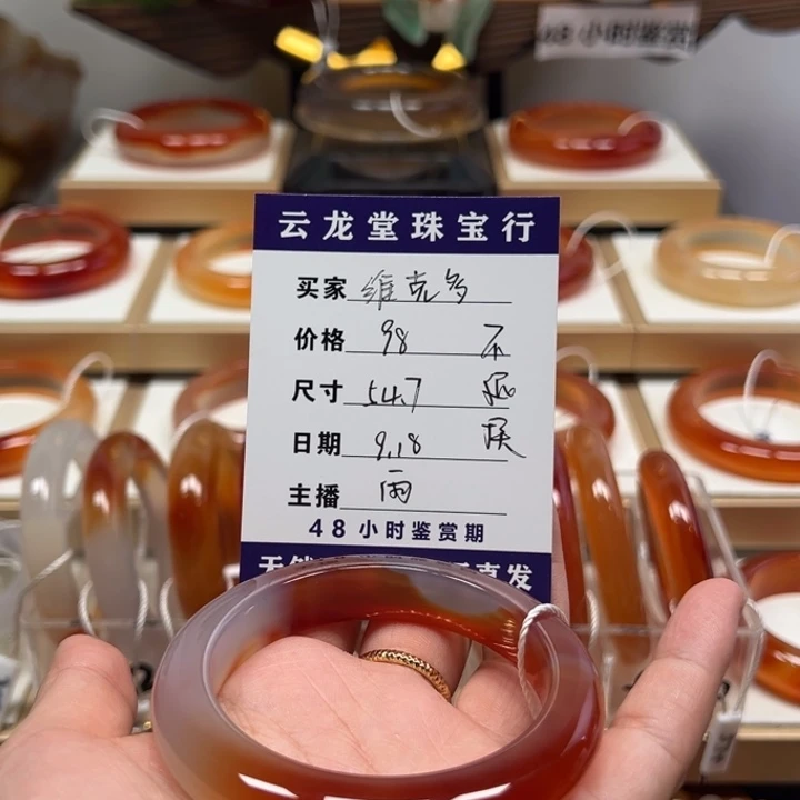 手镯玛瑙/玉髓未镶嵌
