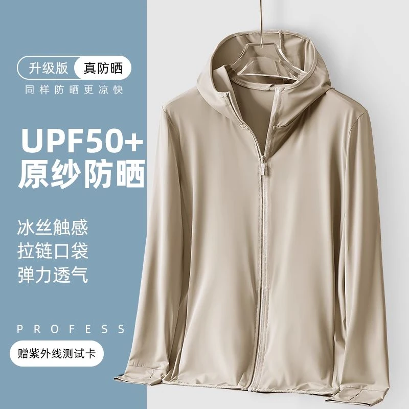 蕉下客夏季新款冰丝原纱防晒衣男女同款户外防紫外线轻薄透气凉感