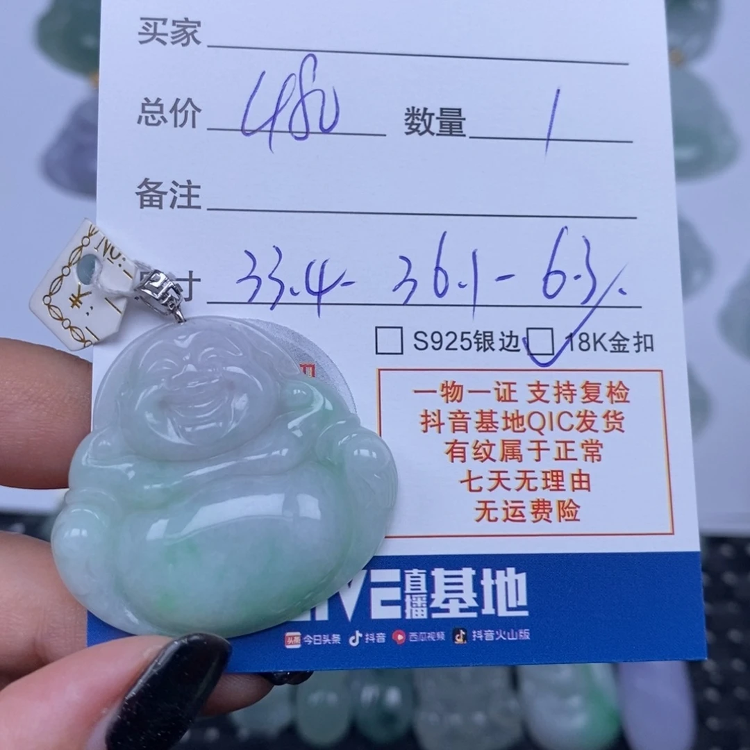 翡翠未镶嵌颈饰天然翡翠