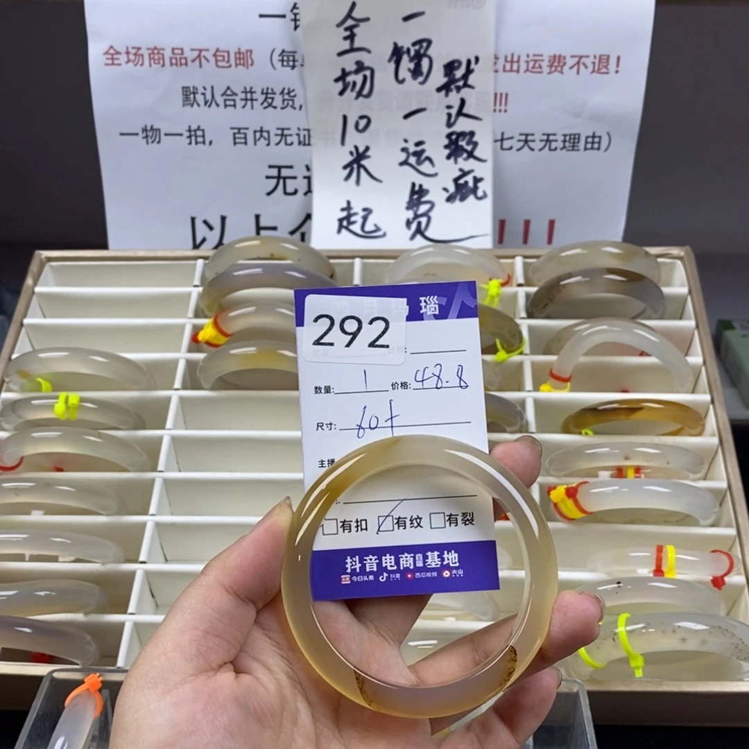 燕****玛瑙/玉髓未镶嵌手镯