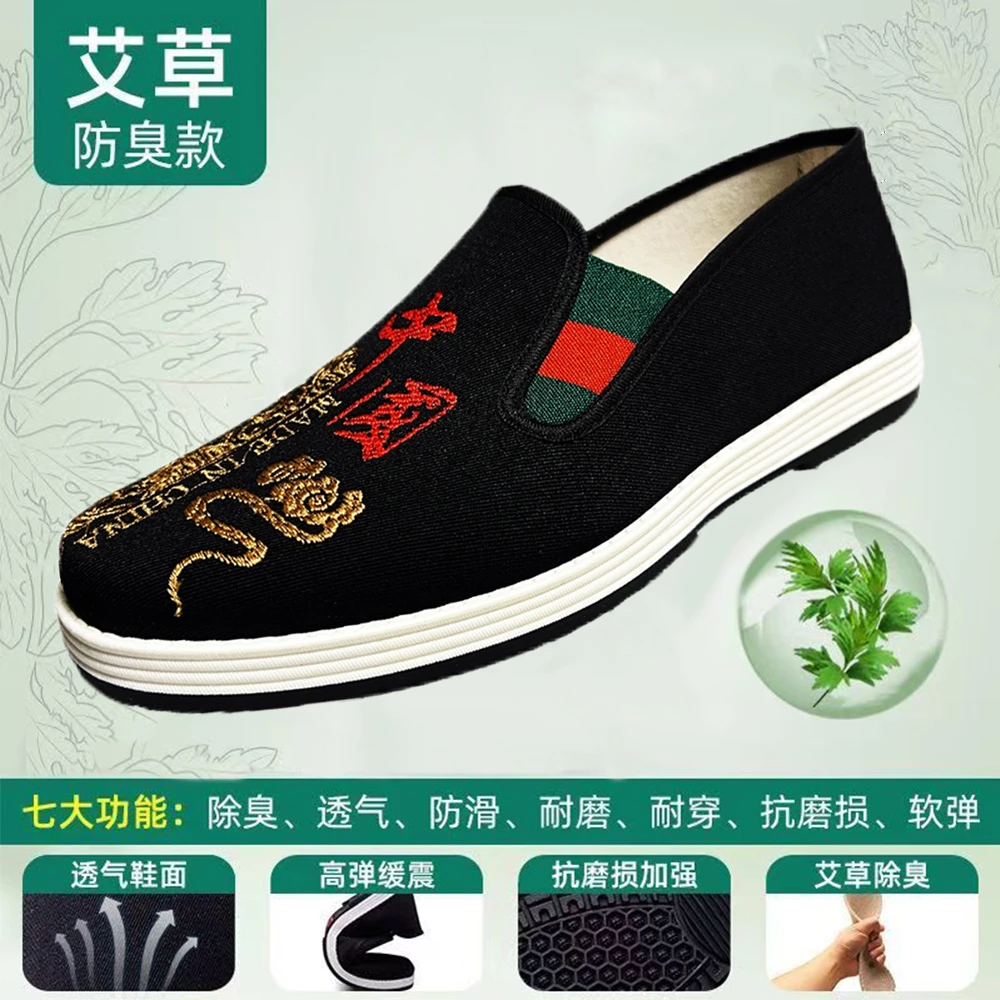 艾草刺绣国潮新款北京布鞋休闲男款男鞋女鞋夏季春季透气防臭